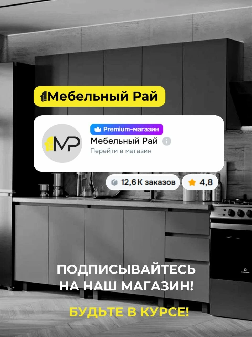 Кухонный гарнитур 3м МДФ Миксы, вертикаль софт/графит софт без столешницы, игни