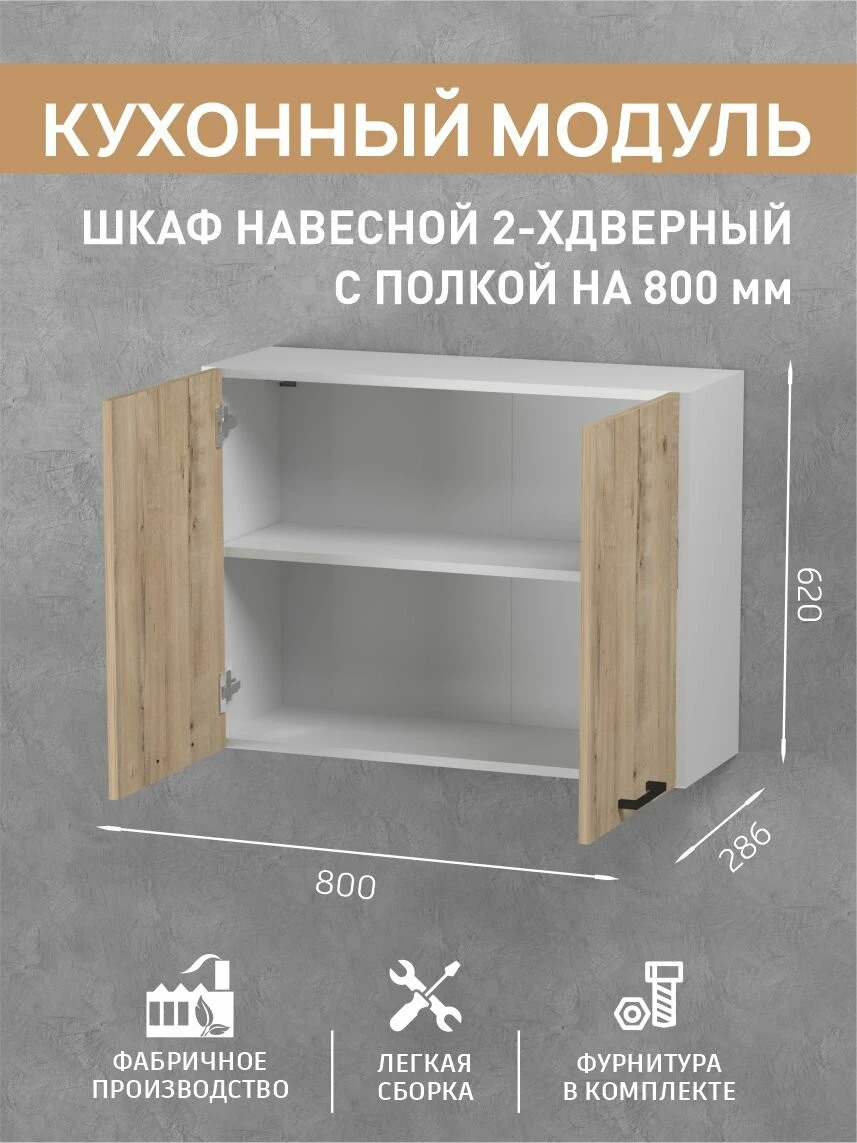 Кухонный гарнитур Fortuna Kids "Версаль", ЛДСП, белый/коричневый, 1.8 м